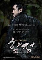 《陷阱2015》电影免费在线观看完整版